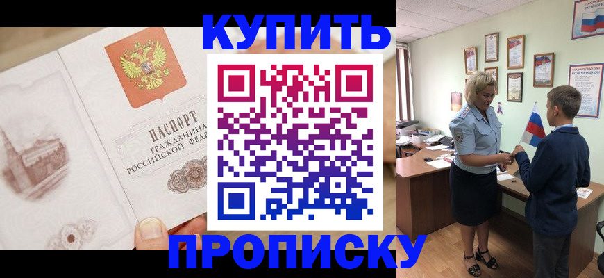 временная регистрация в квартире в Строителе